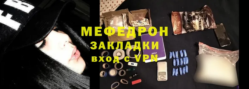 Мефедрон мяу мяу  darknet телеграм  Медынь  дарнет шоп 